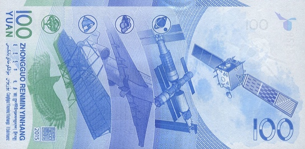 P910 China - 100 Yuan (2015-Comm)